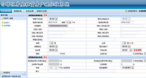 SA视讯集团-智慧厅项目