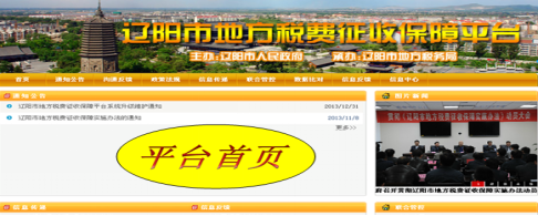 SA视讯集团-智慧城市项目