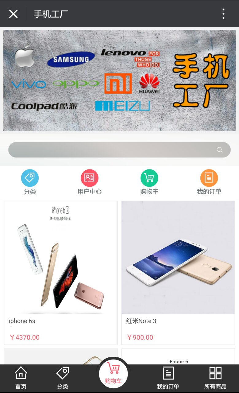 SA视讯集团-喊一手机工厂展示