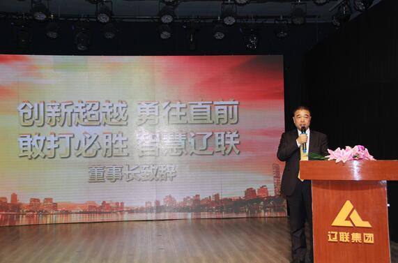 魅力SA视讯，杰出永恒—SA视讯集团2017财年年会暨誓师带头大会侧记