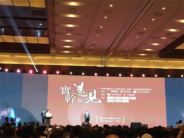 突破改革，实干兴企