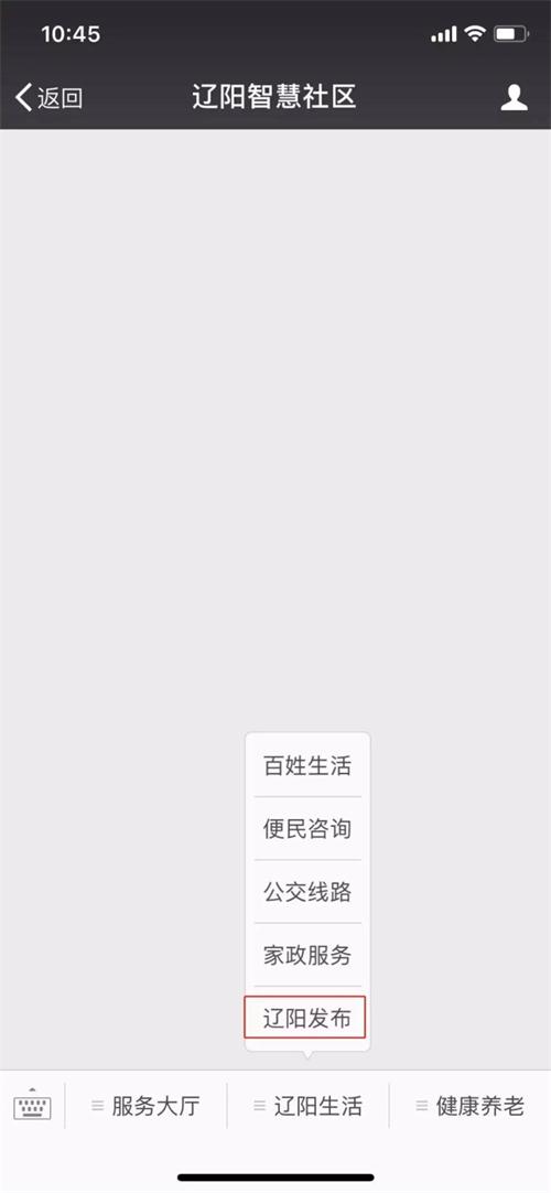 智慧社区开明《辽阳颁布》职能，上线五天点击量突破五万次