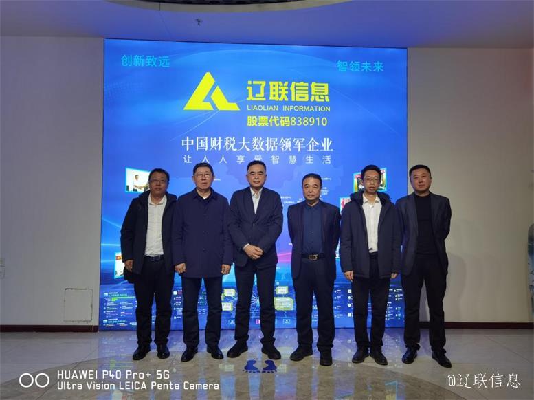 香港新华集团辅导光临SA视讯信息洽谈合作