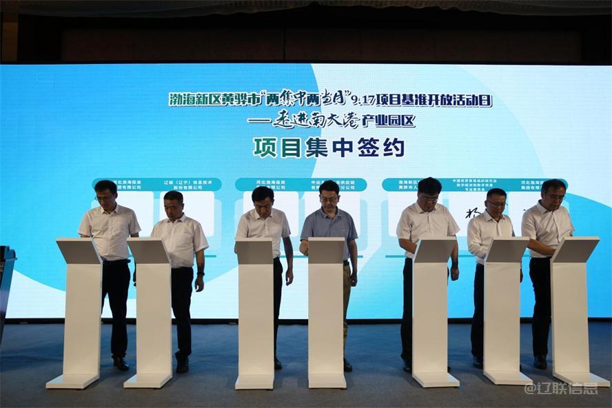  SA视讯信息签约全球数贸港项目	