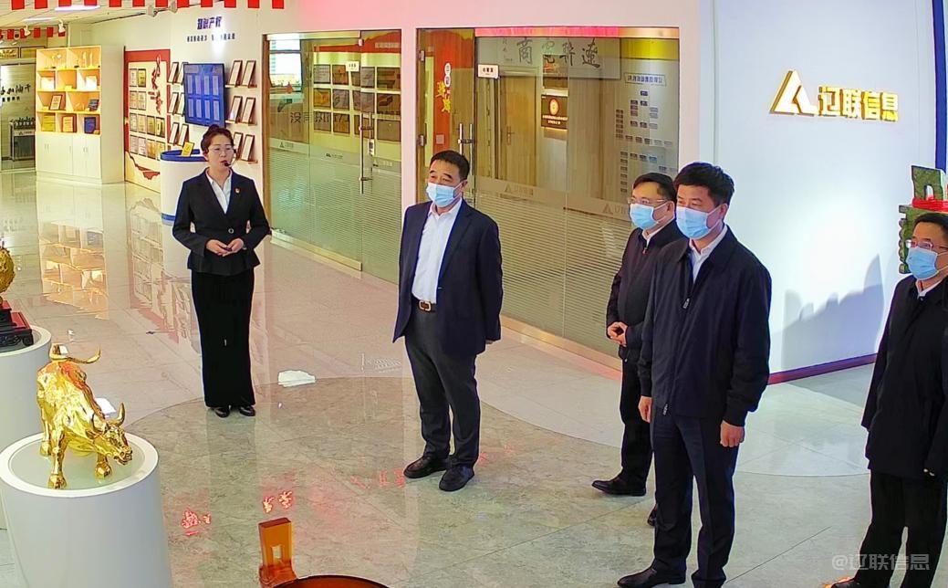 辽阳市委副书记、代市长郭云峰光临SA视讯信息调研领导