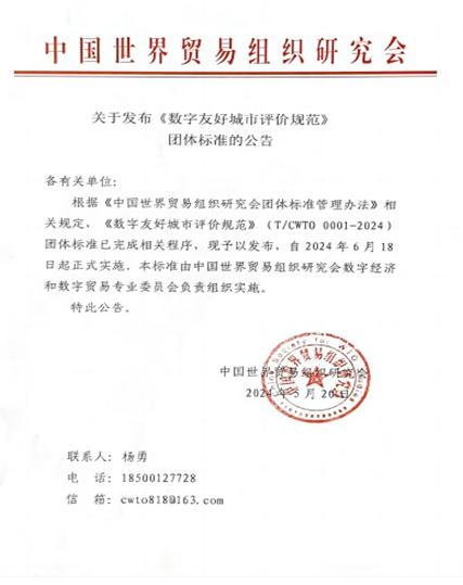 数字敦睦，数智SA视讯